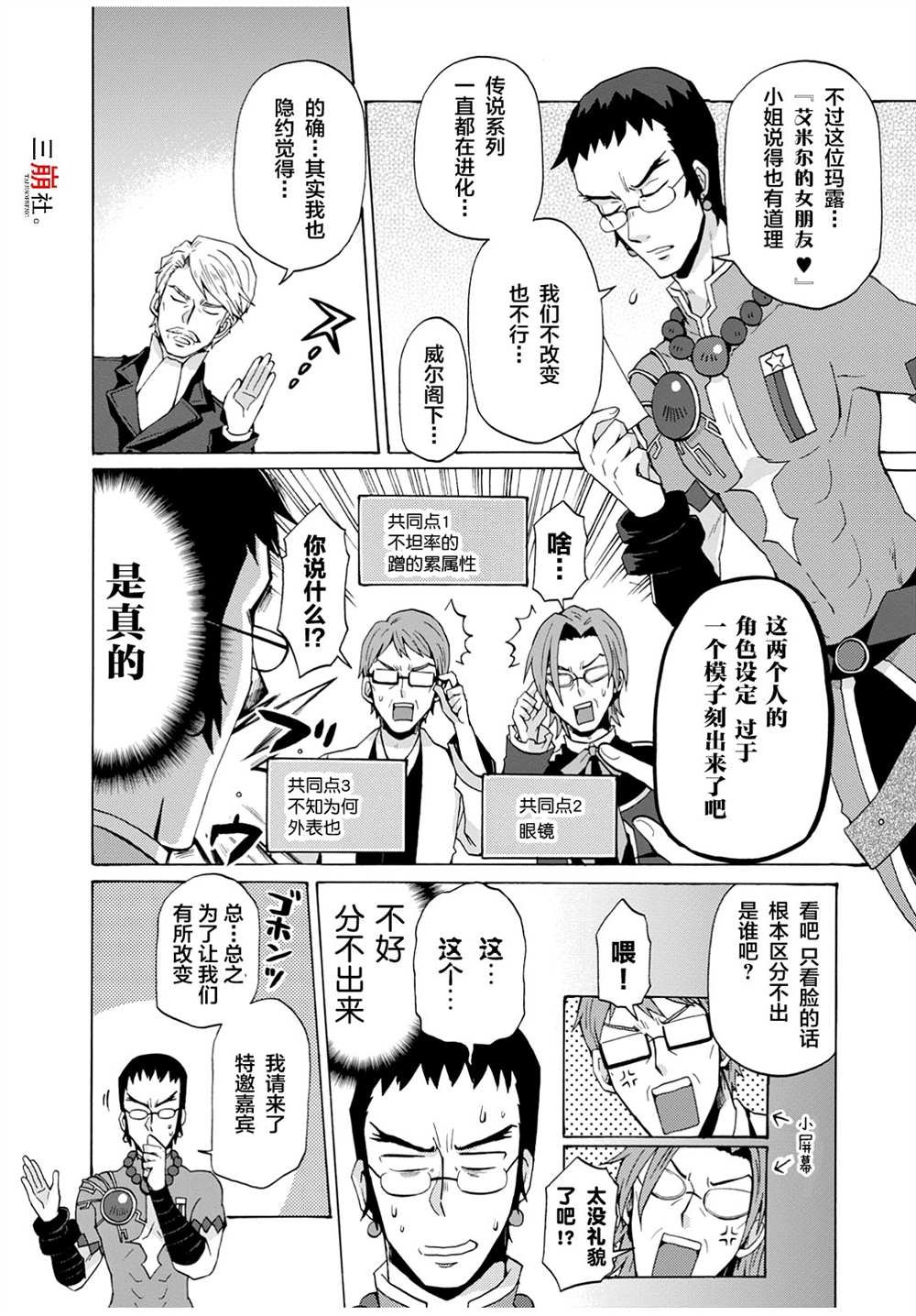 第28话