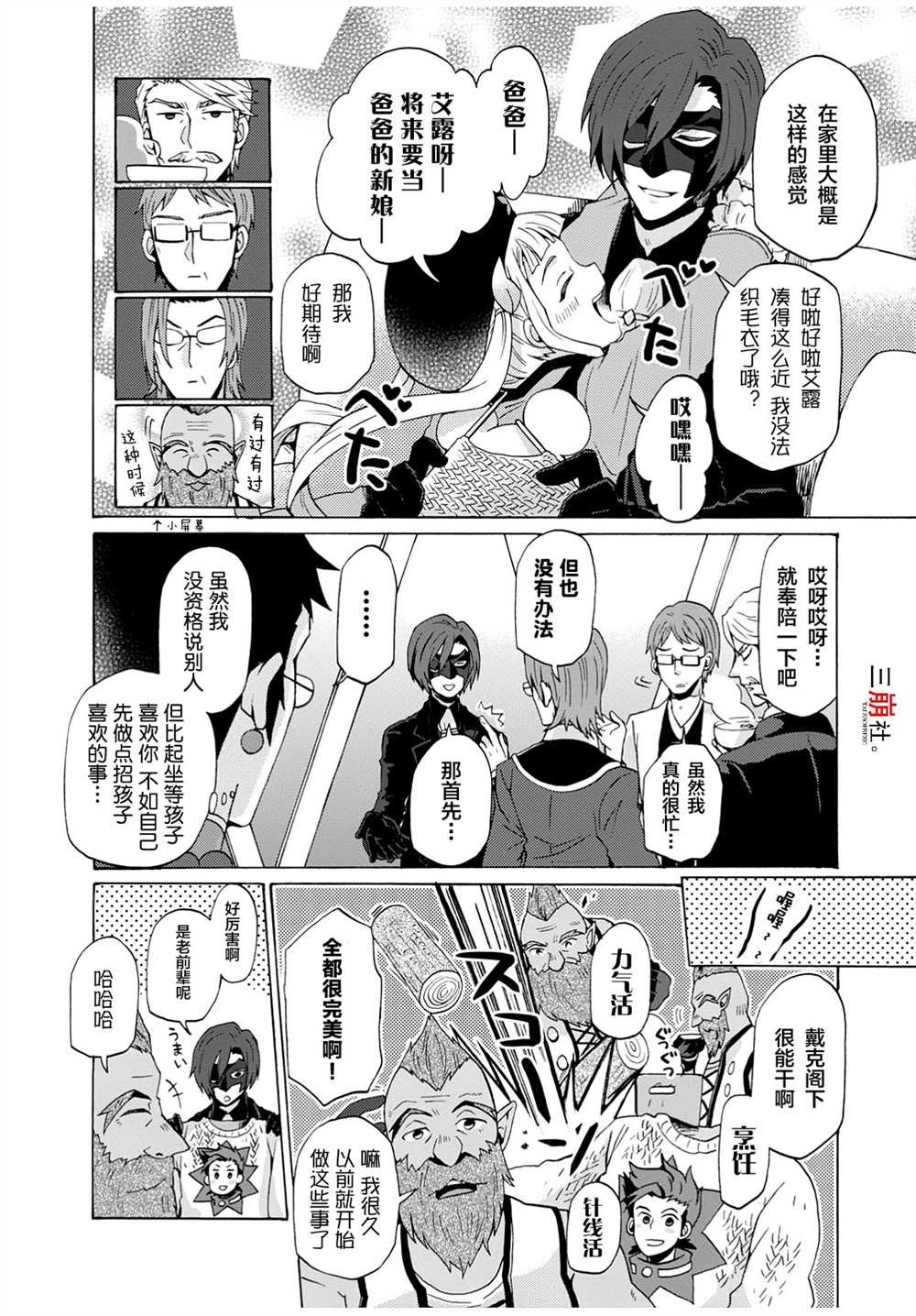 第28话