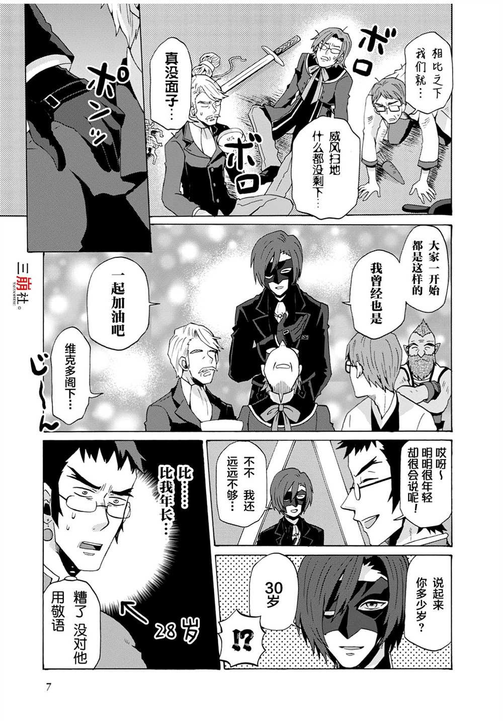 第28话