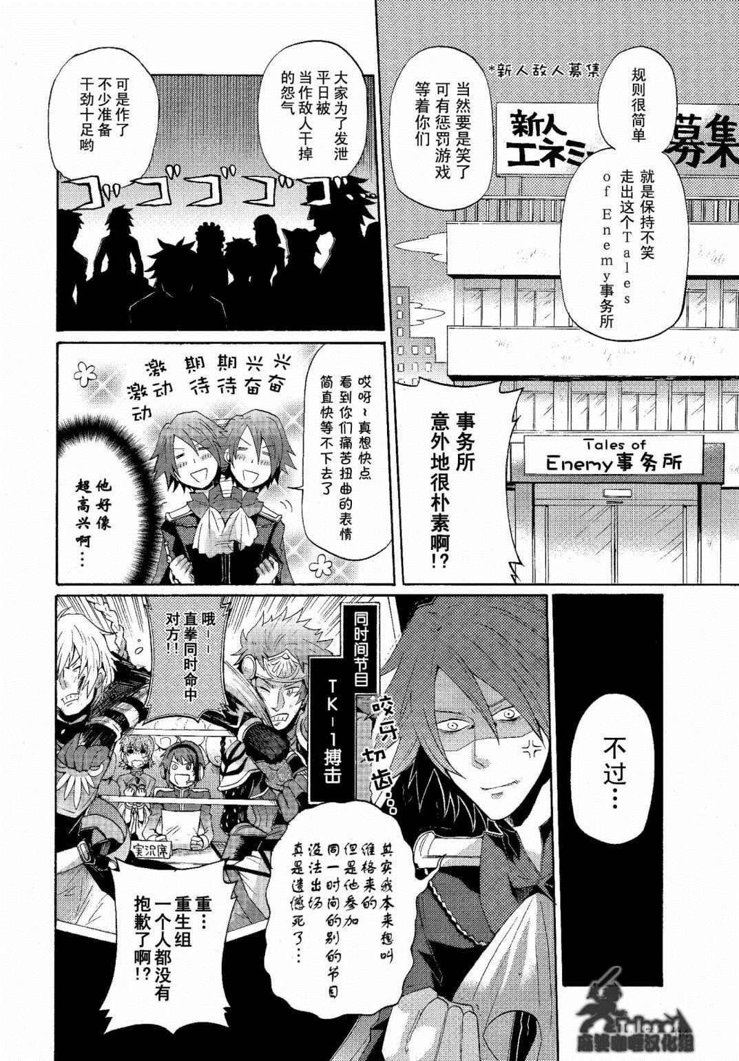 第3话