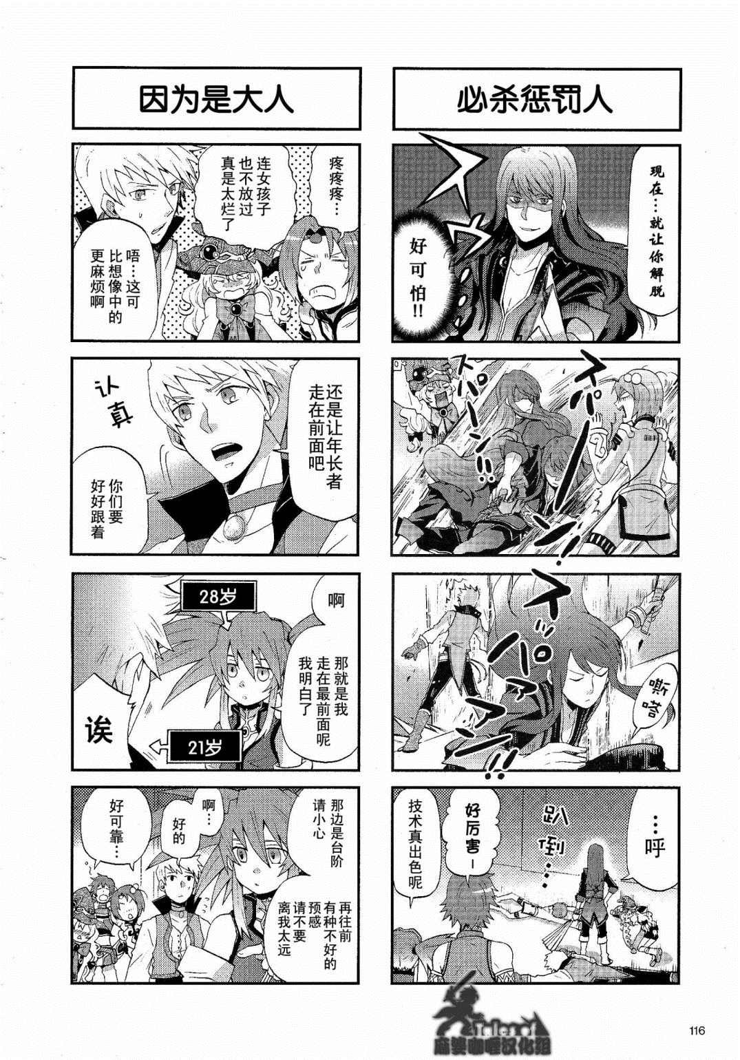 第3话