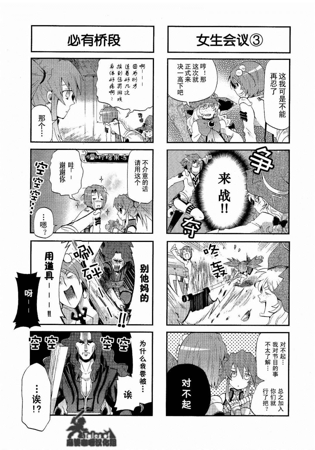 第3话