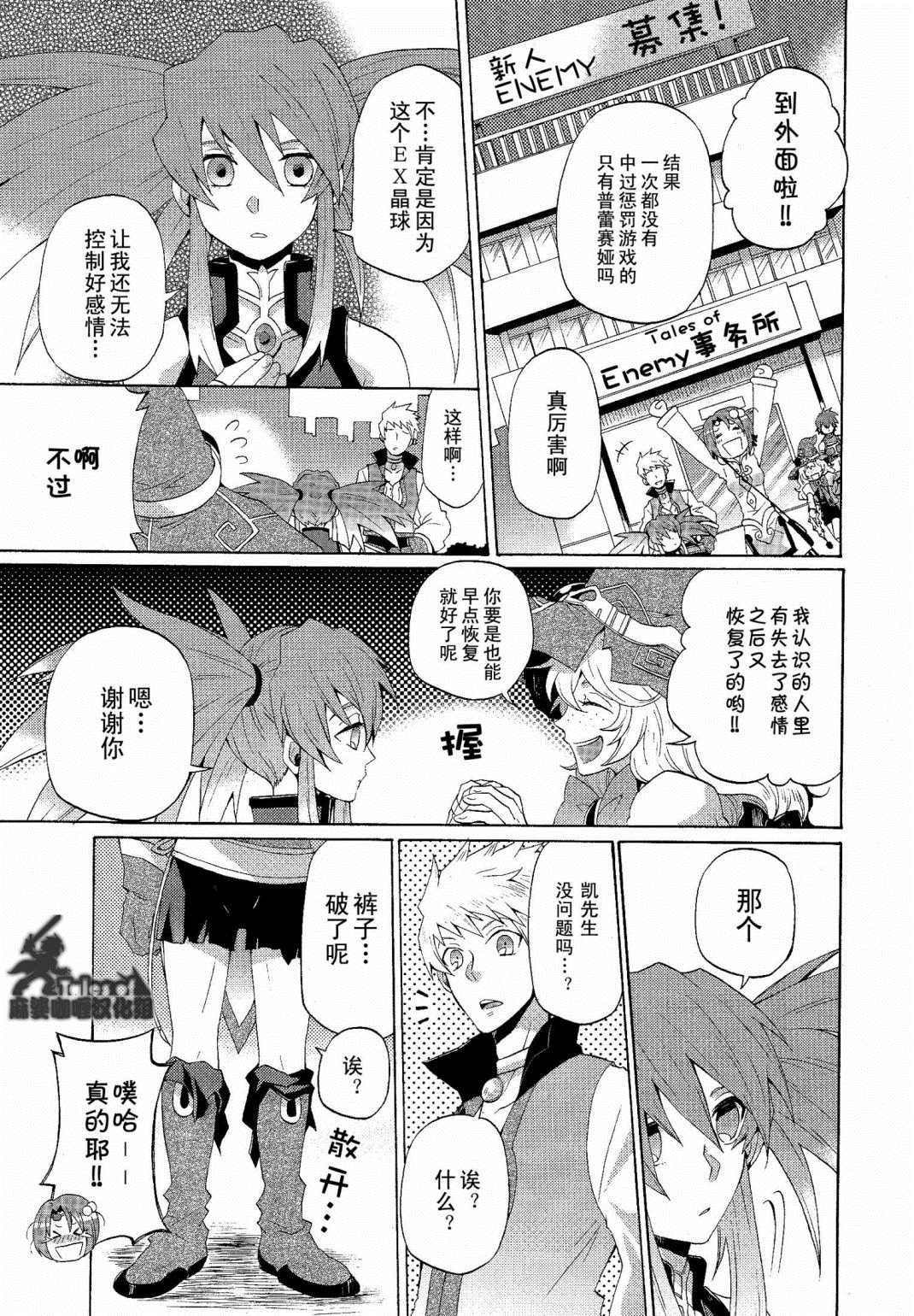 第3话