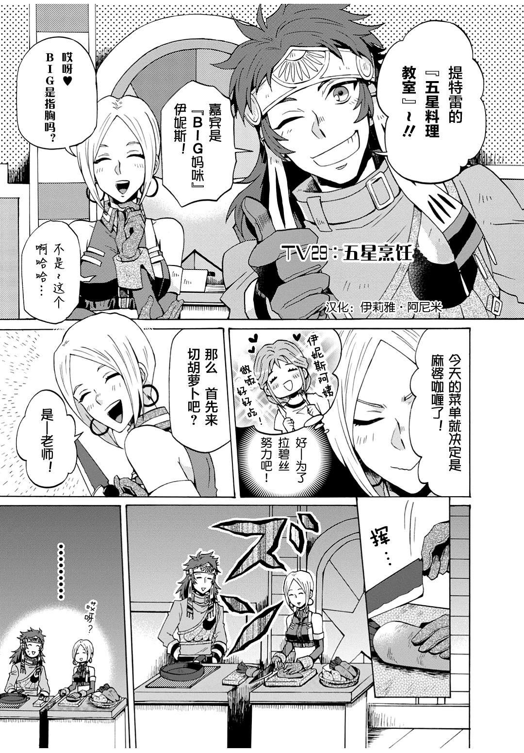 第29话