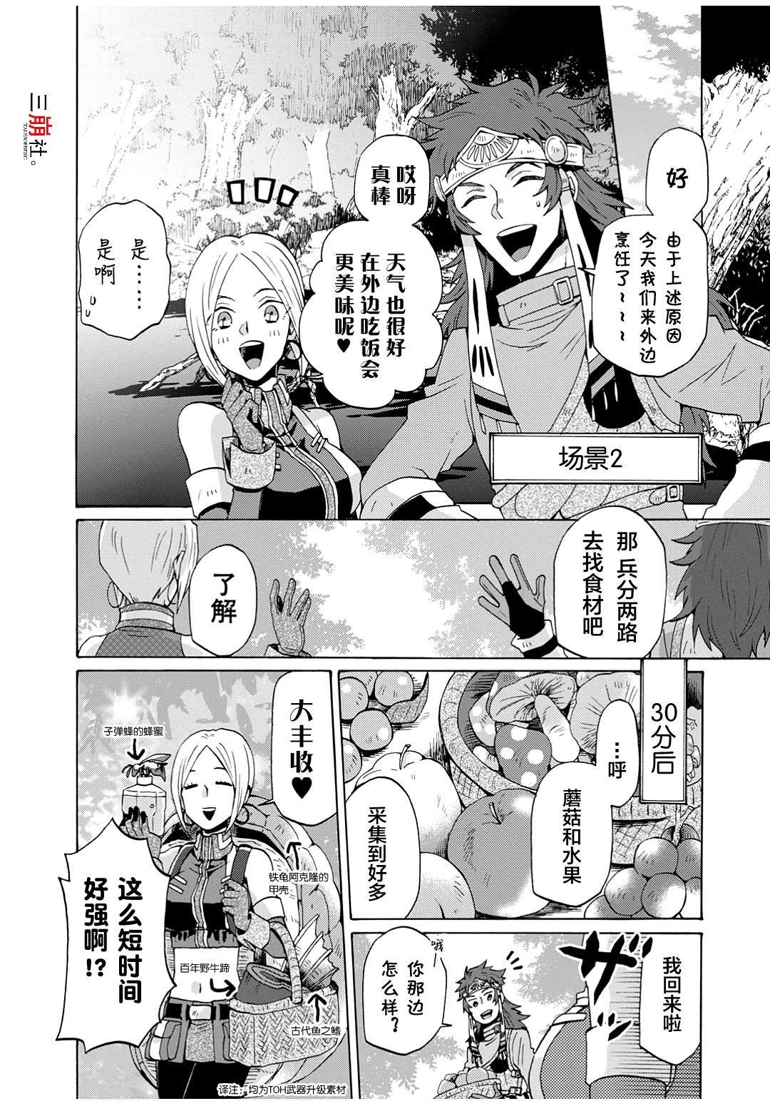 第29话