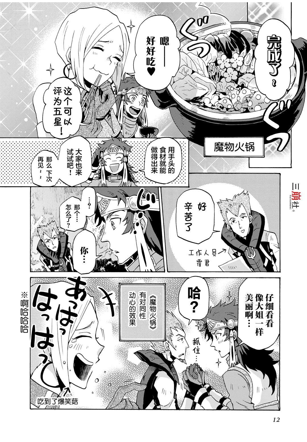 第29话