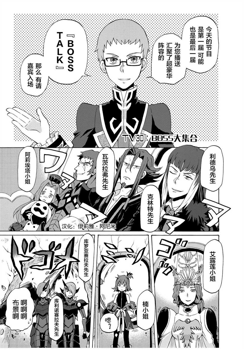 第30话