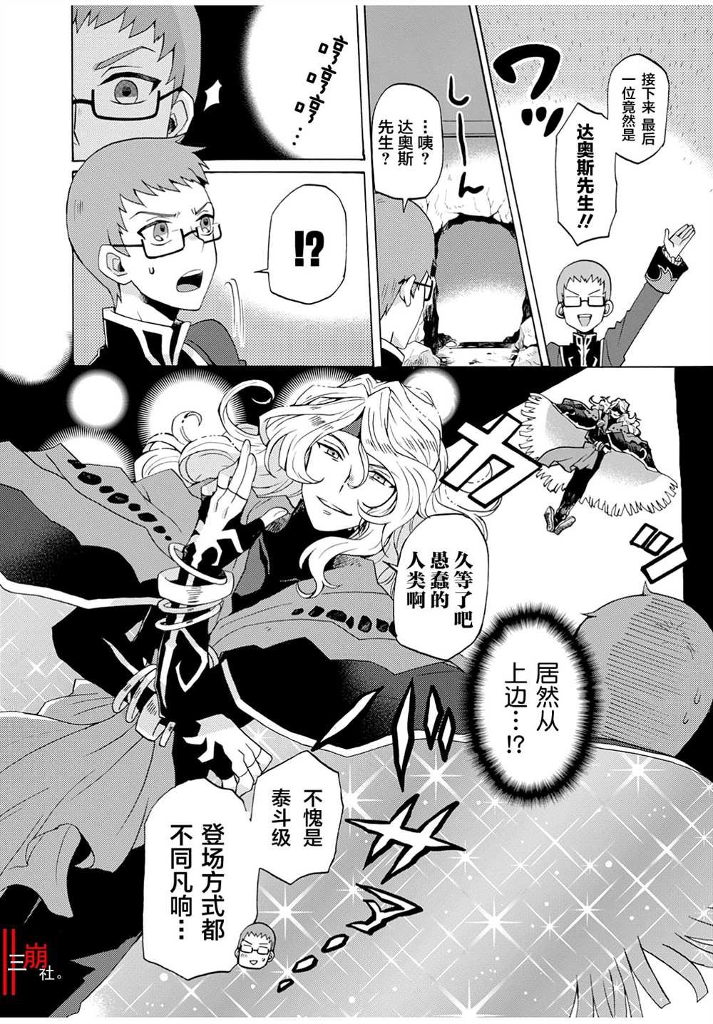 第30话