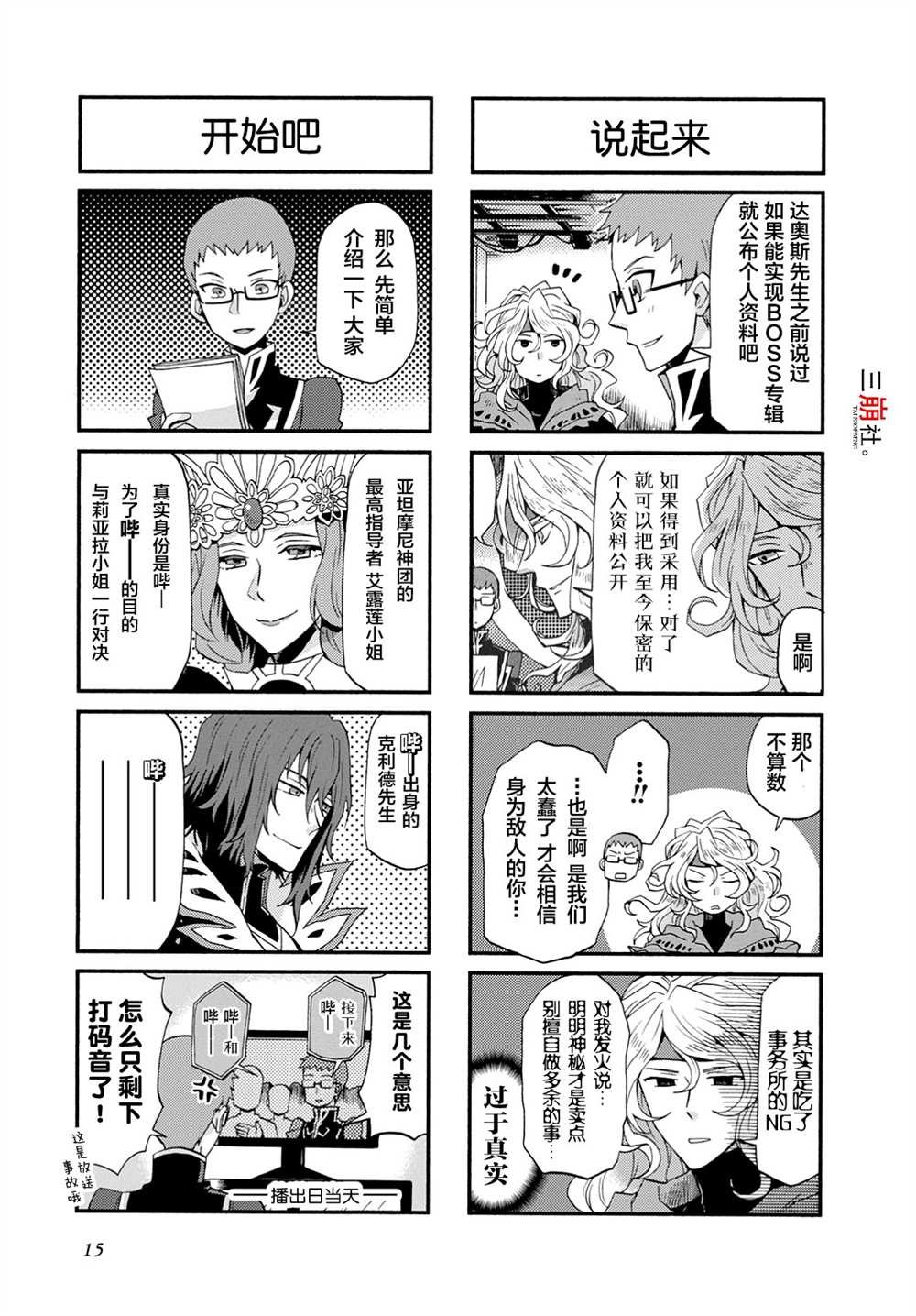 第30话