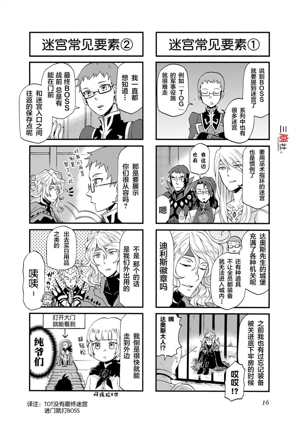 第30话