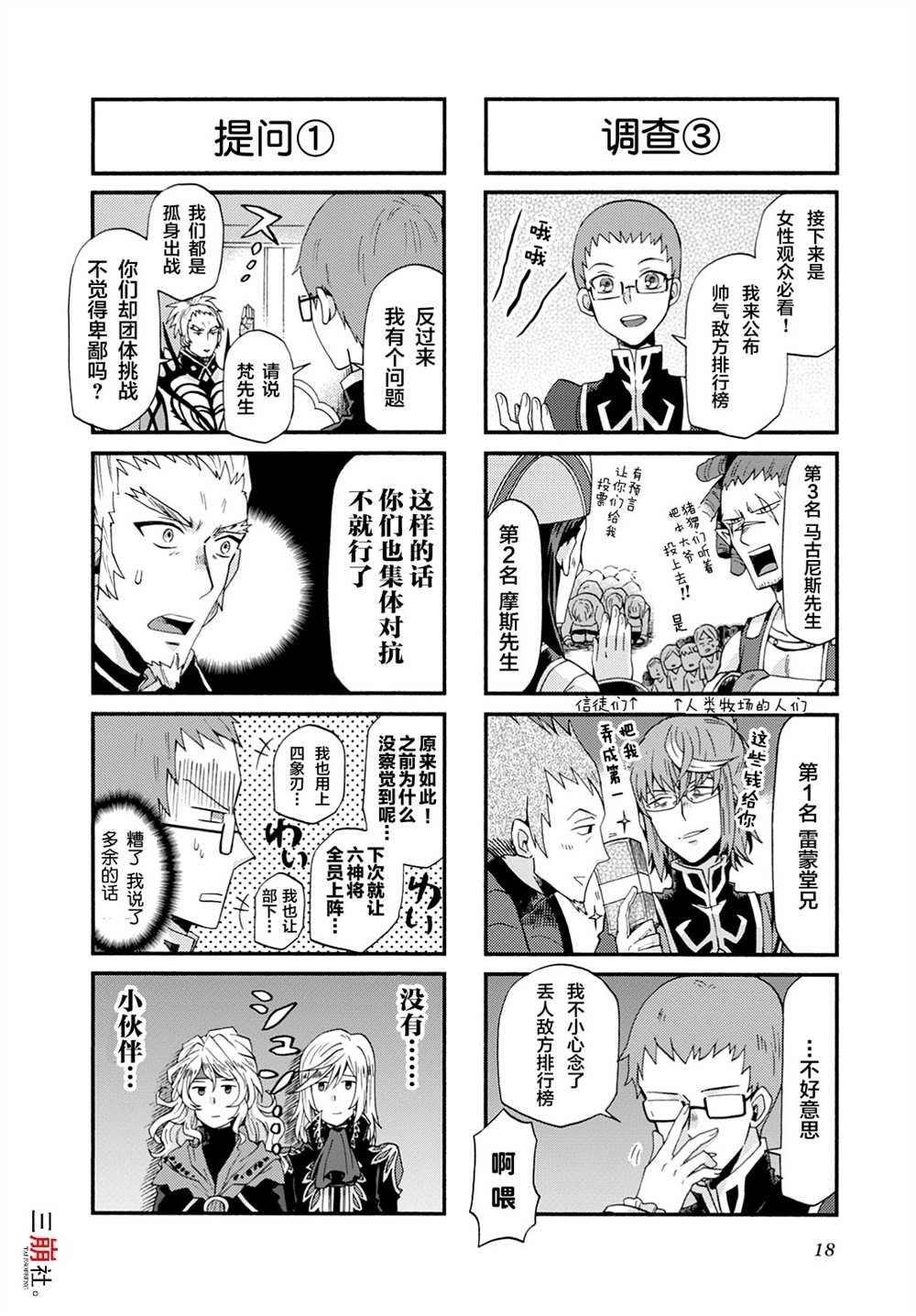 第30话