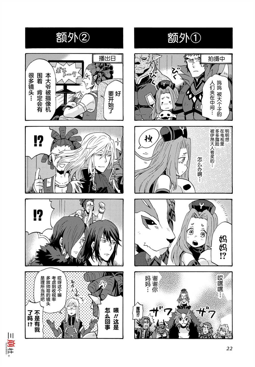 第30话