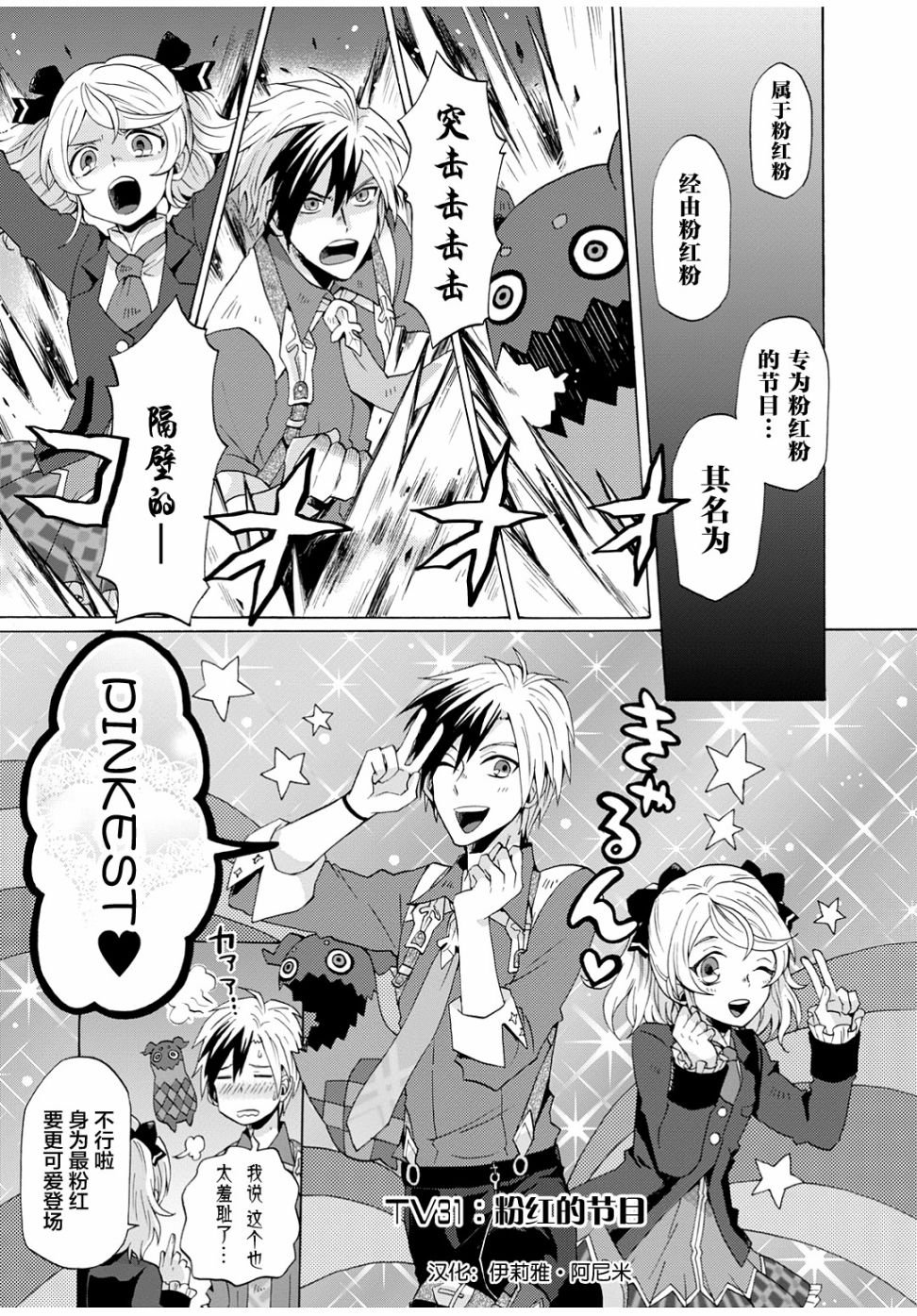 第31话