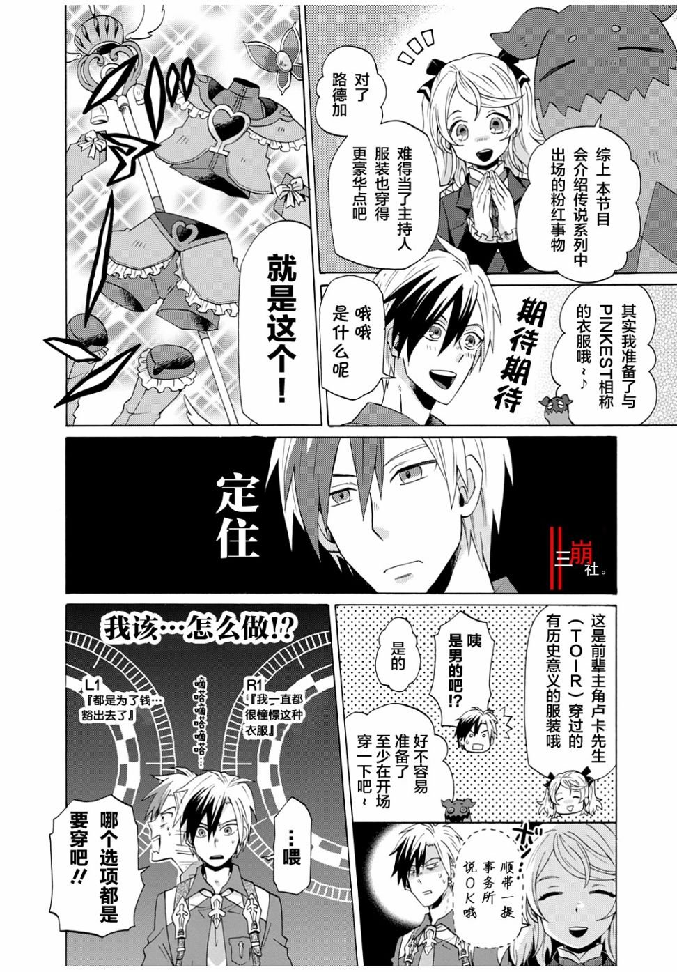 第31话