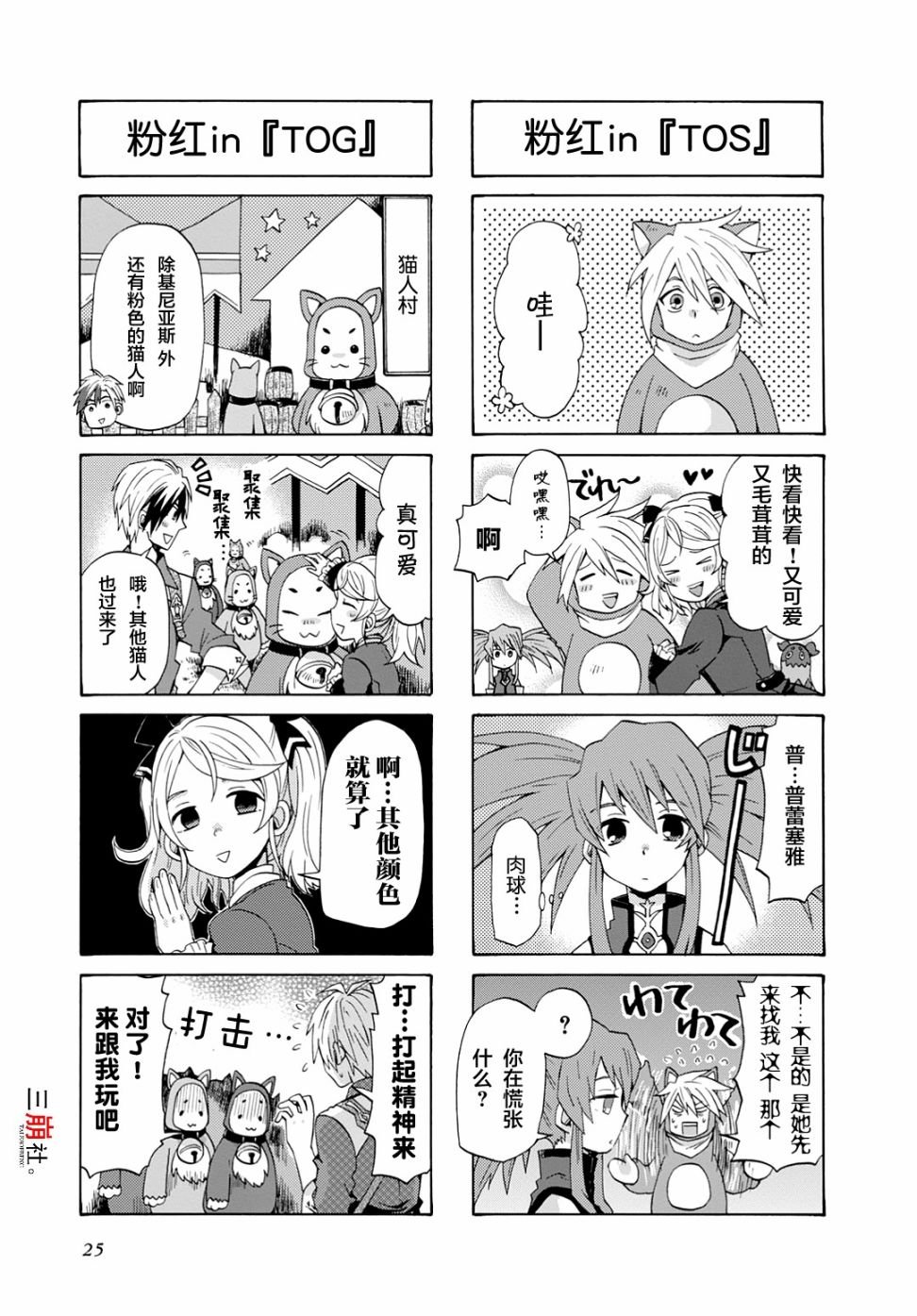 第31话
