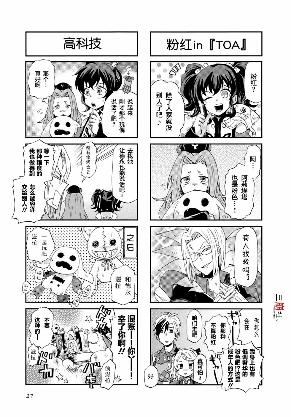 第31话