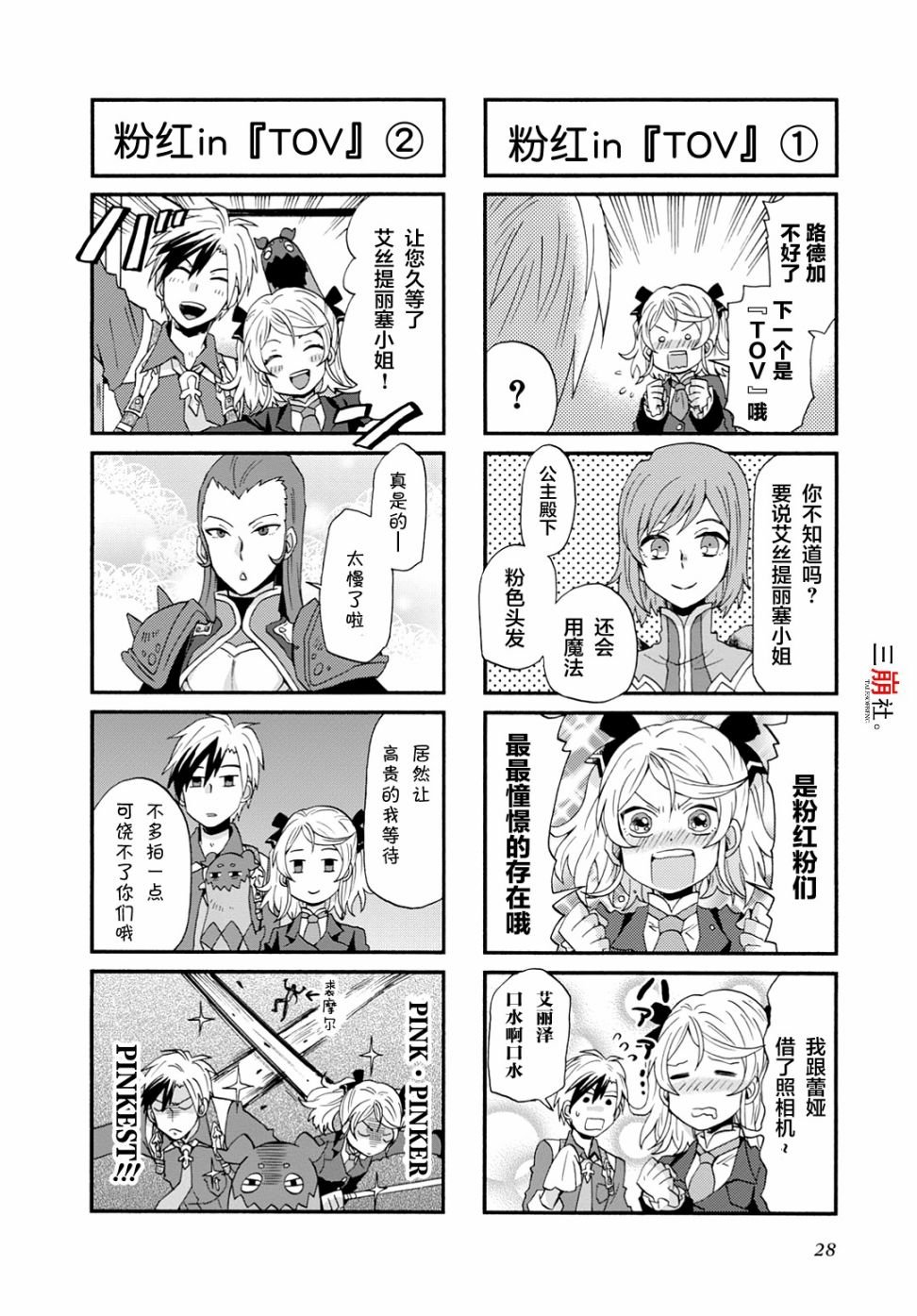 第31话
