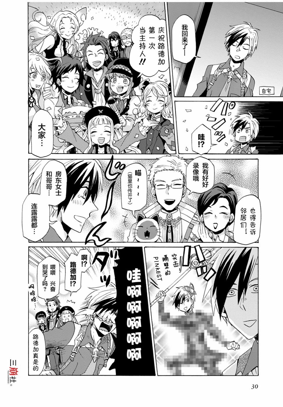第31话