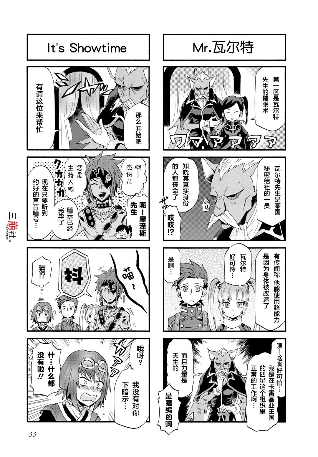 第32话