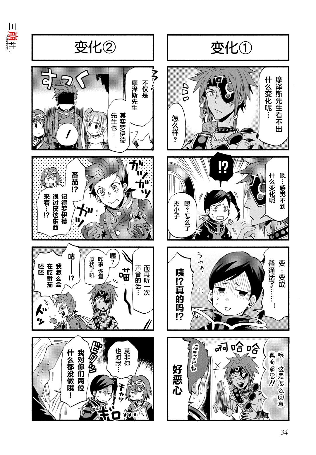 第32话