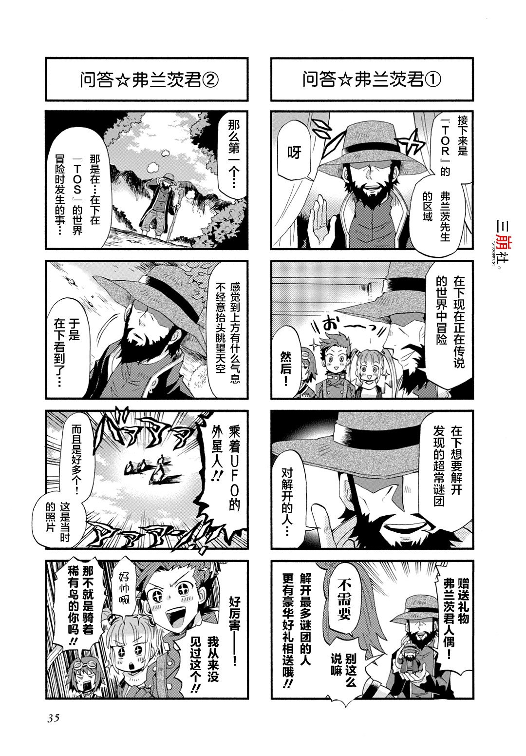 第32话
