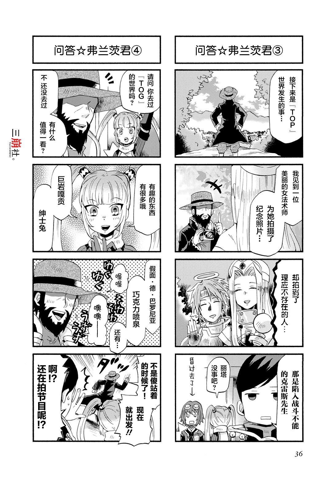 第32话