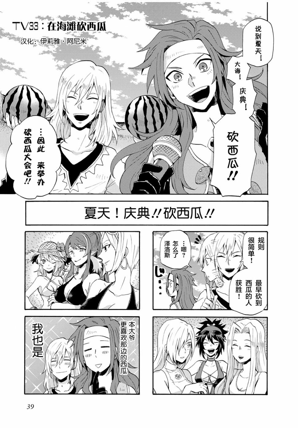 第33话