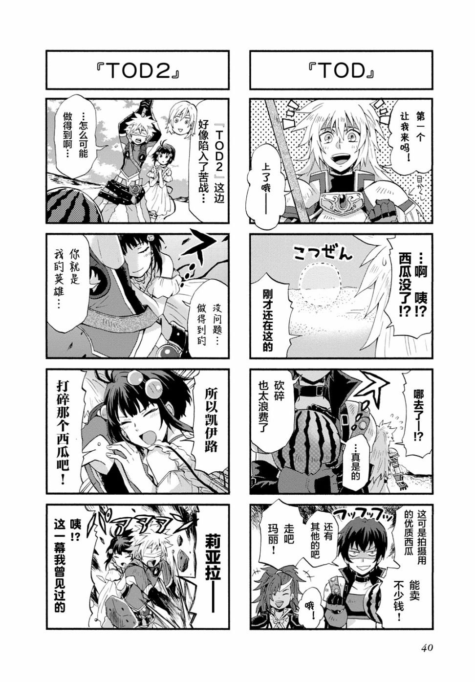 第33话