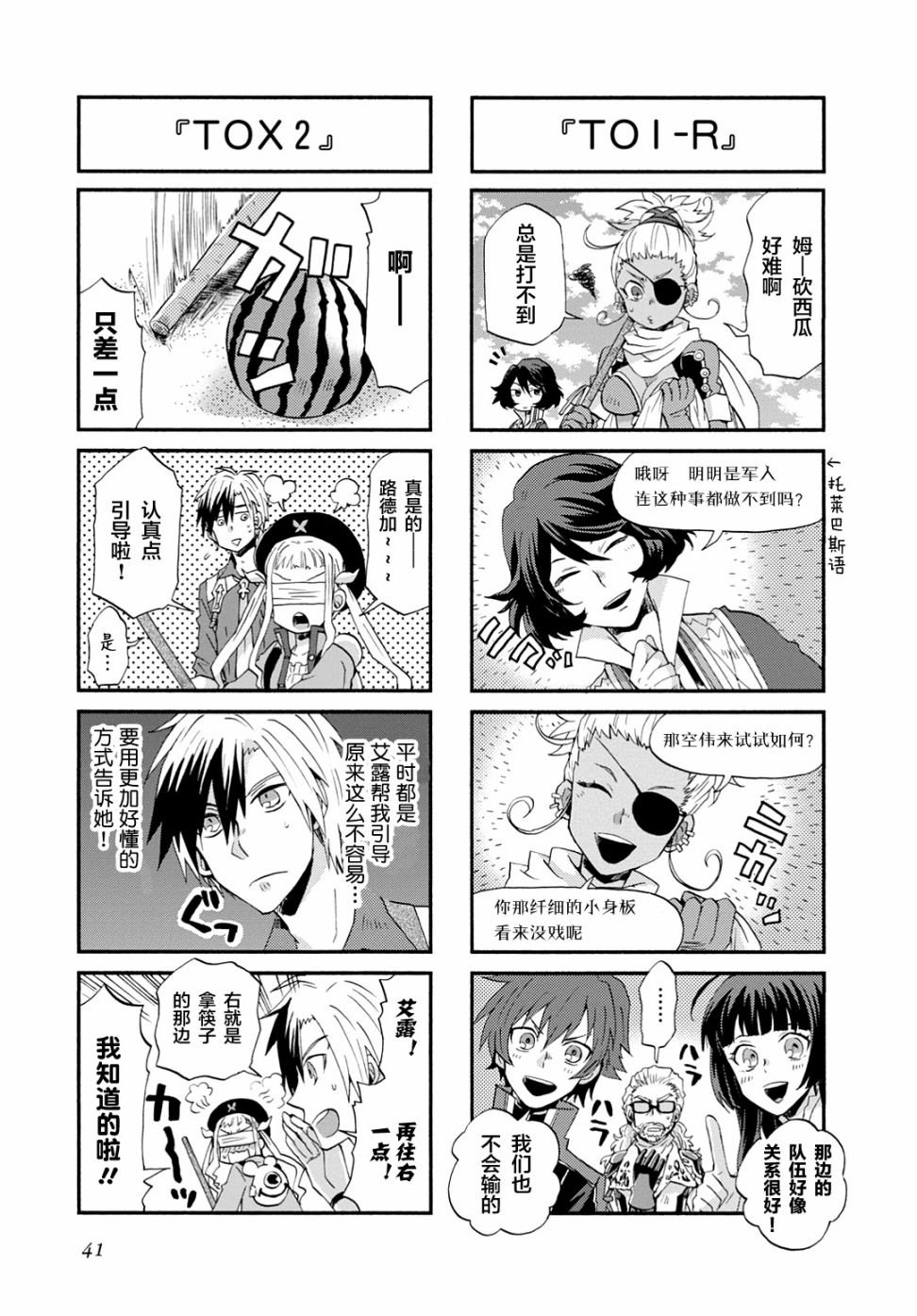 第33话