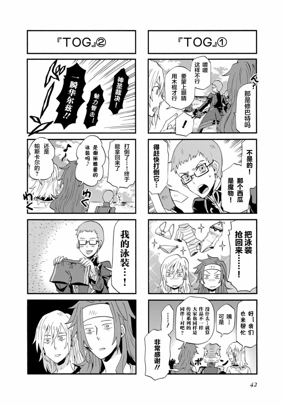 第33话