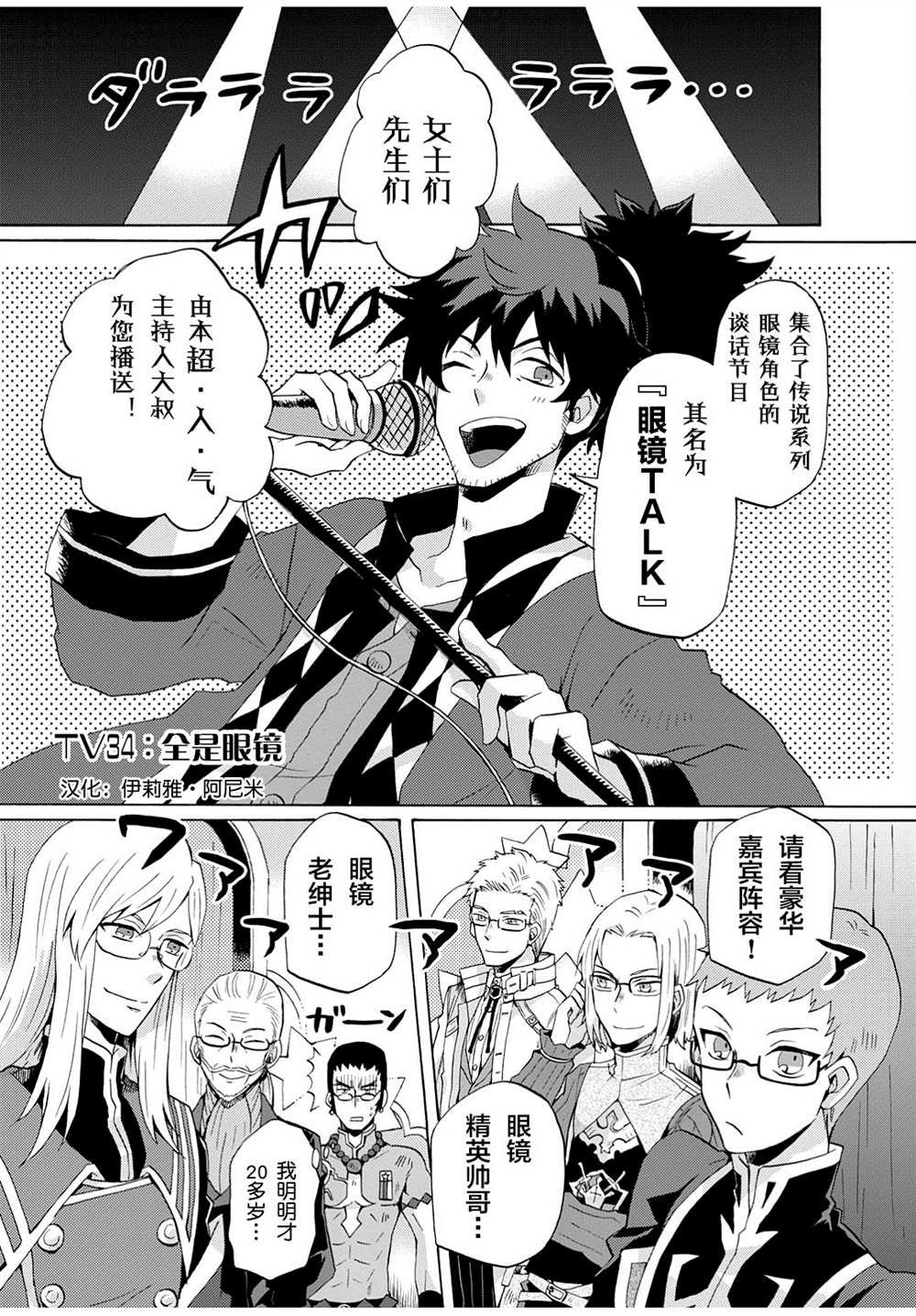 第34话