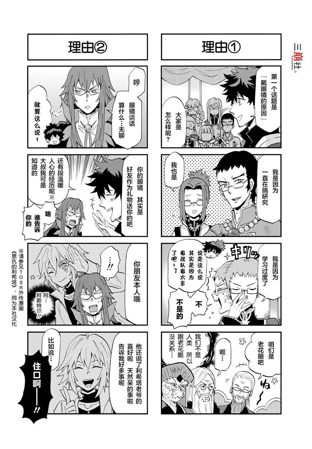 第34话
