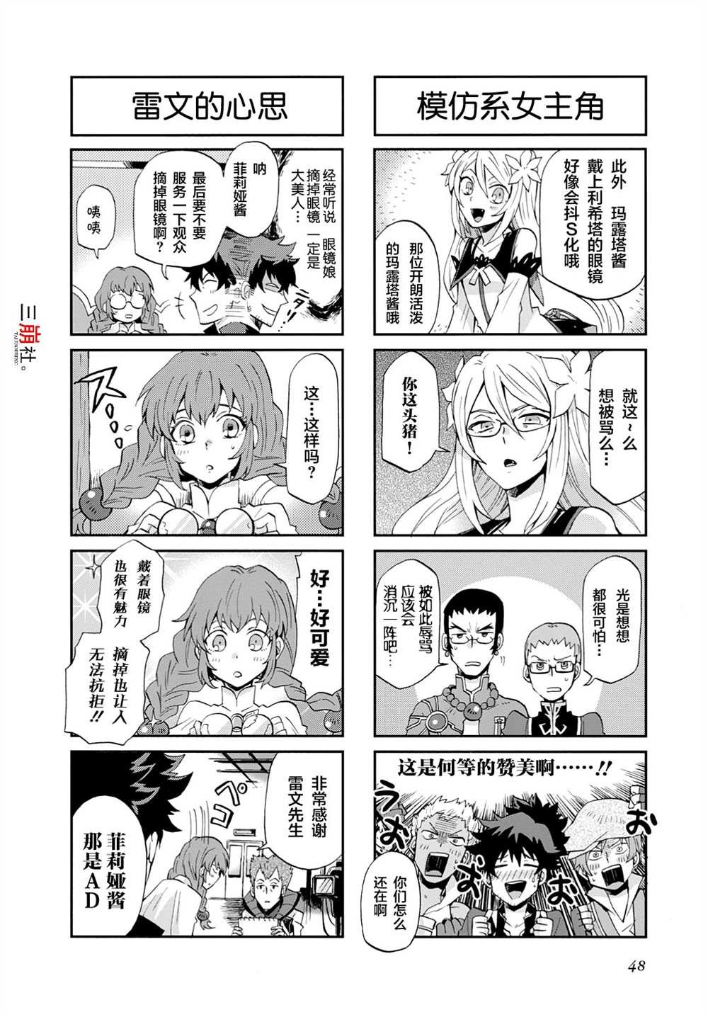 第34话