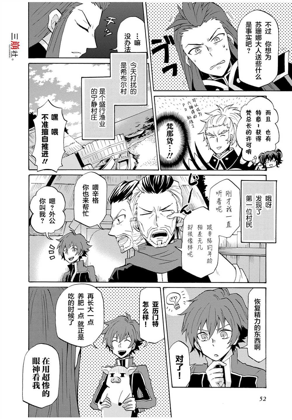 第35话