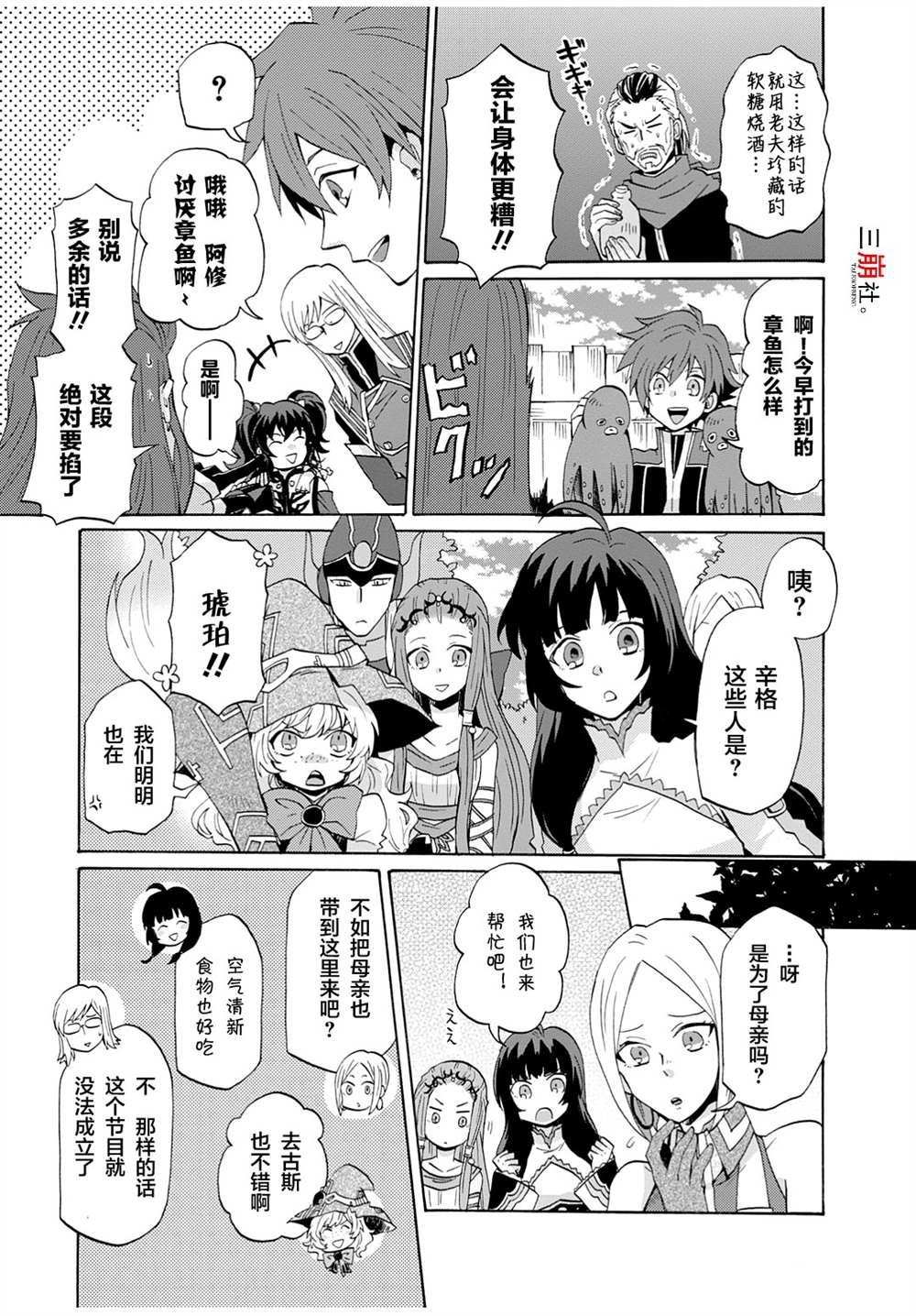 第35话