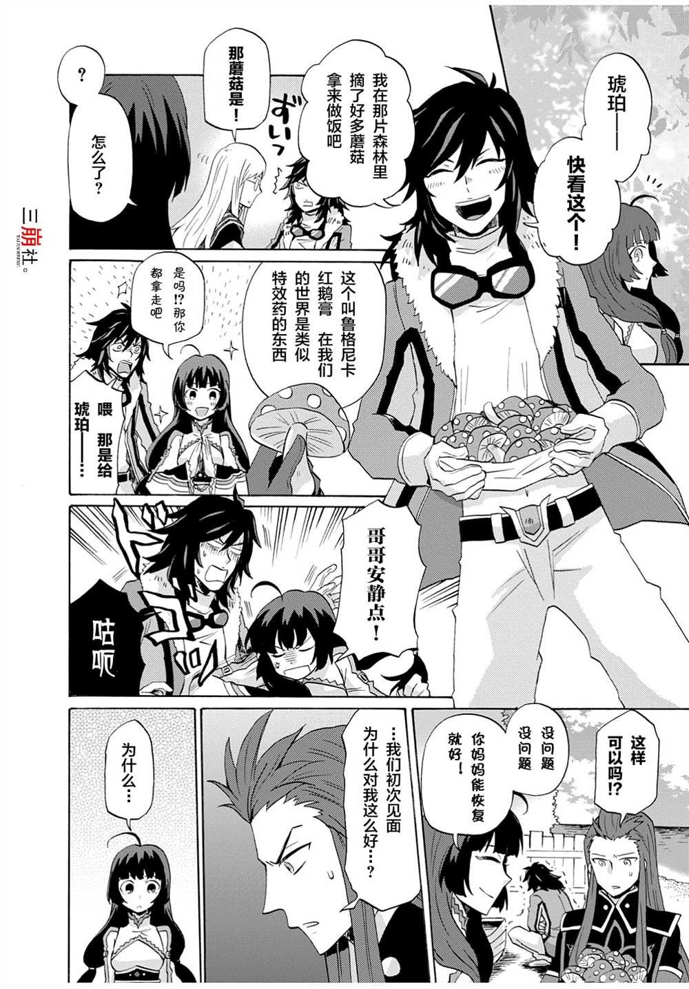 第35话
