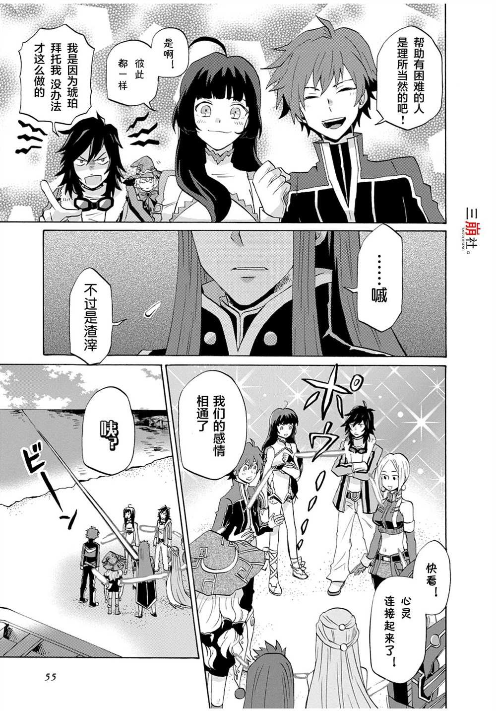 第35话
