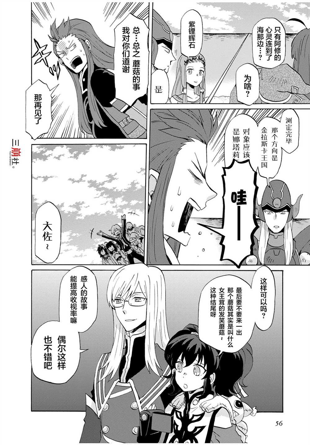 第35话