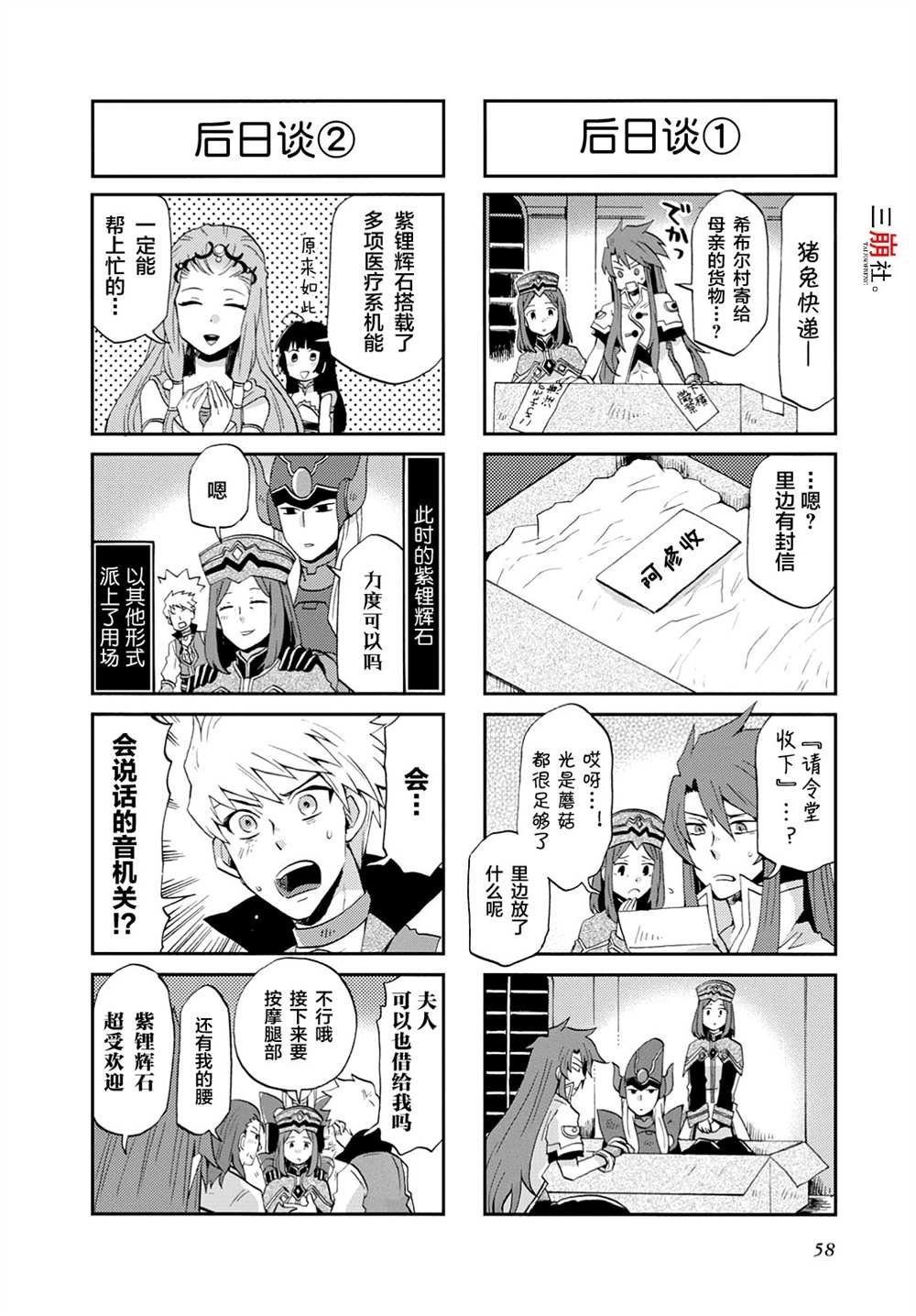 第35话