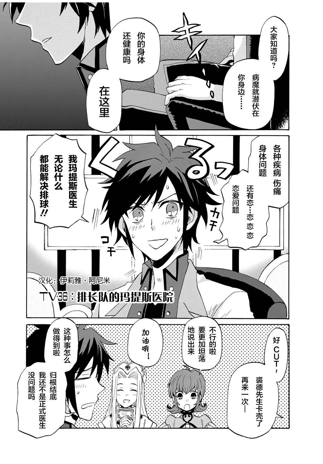 第36话
