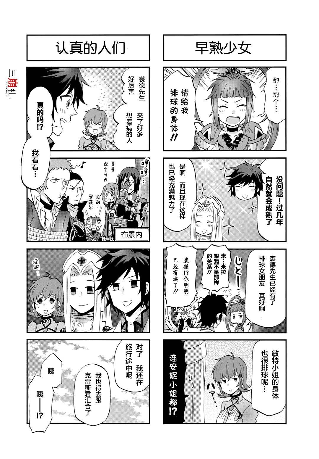第36话