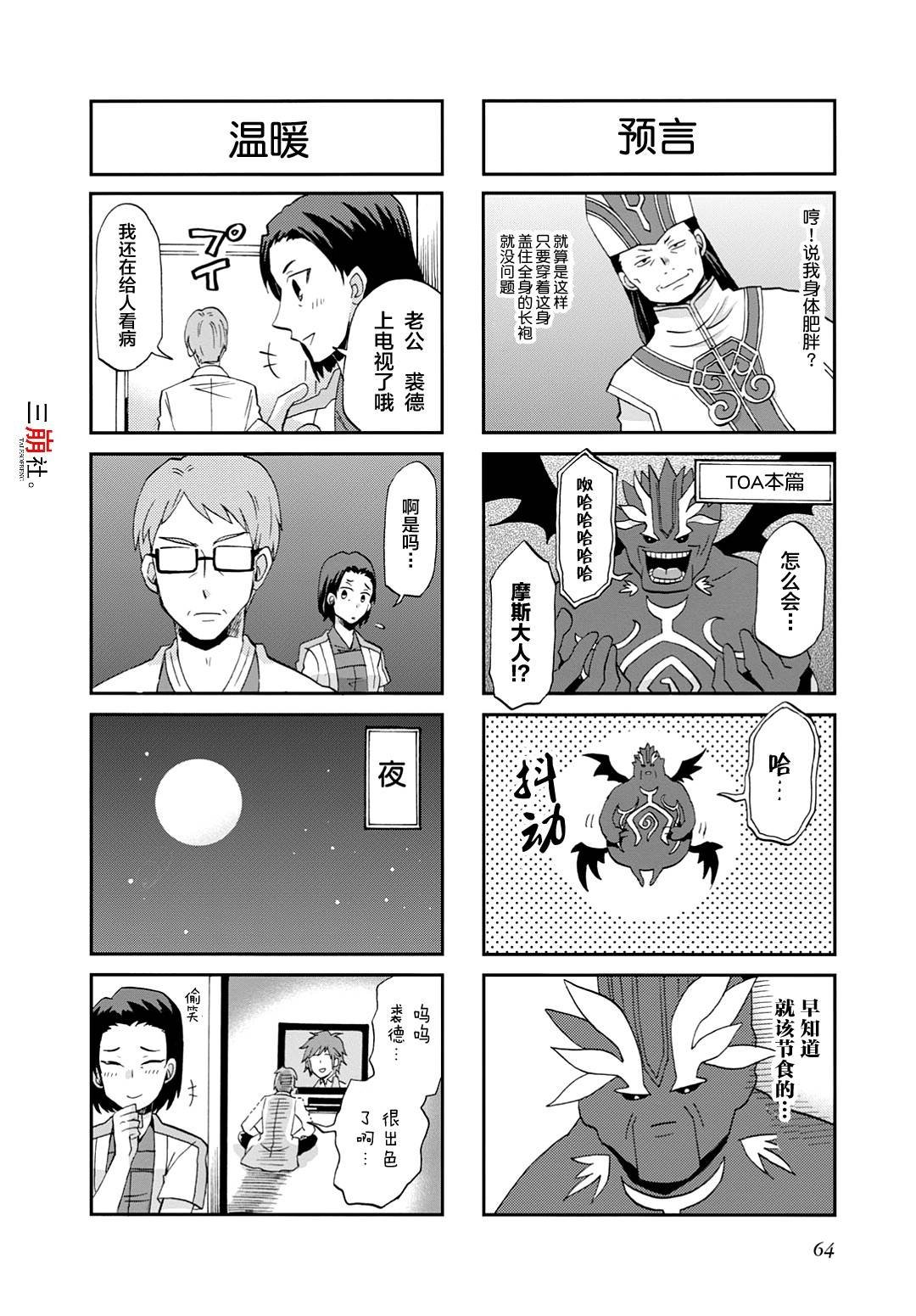 第36话