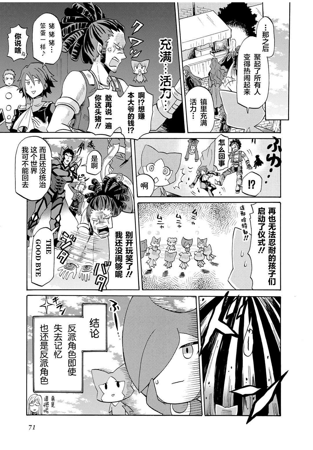 第37话