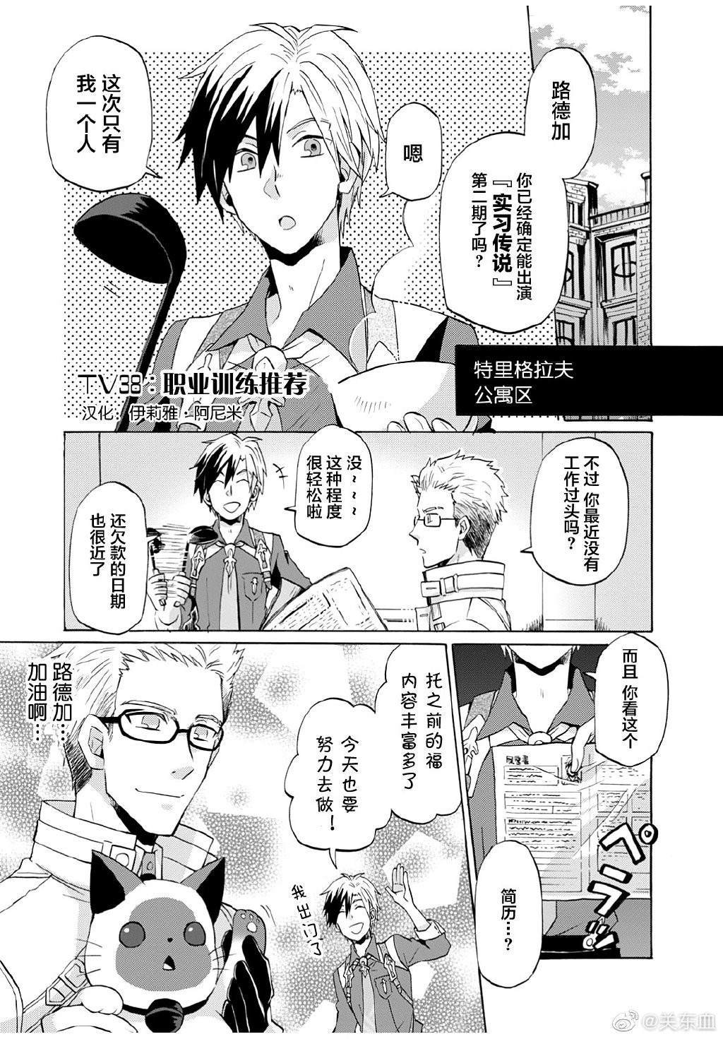 第38话