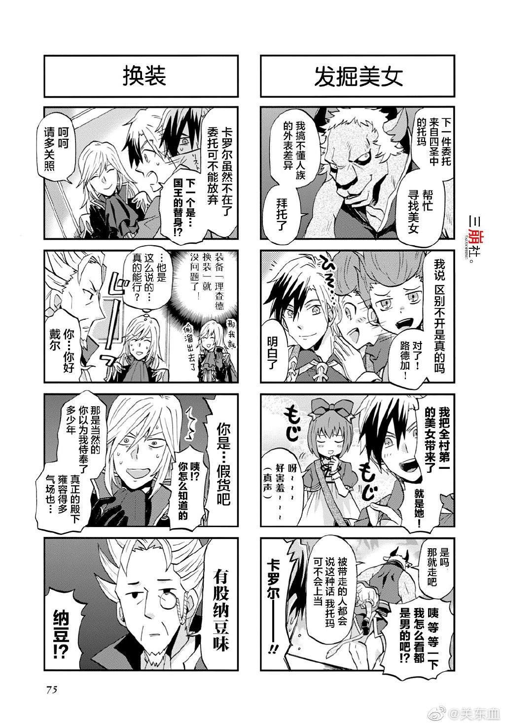 第38话