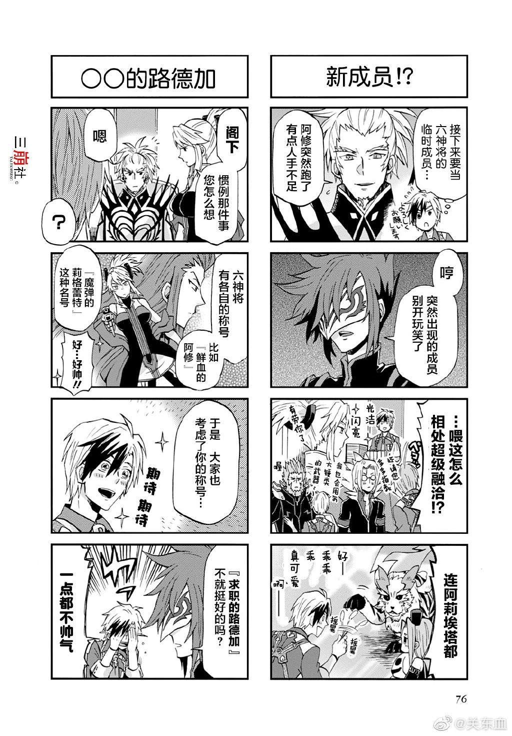 第38话