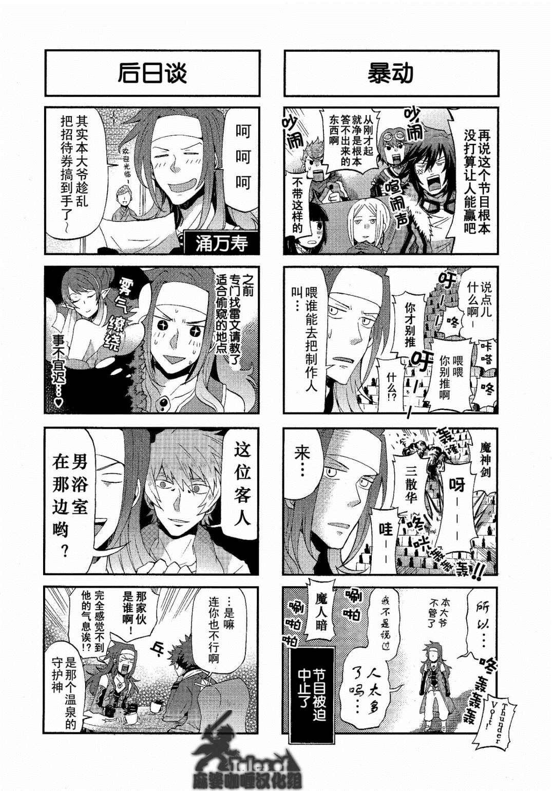 第4话