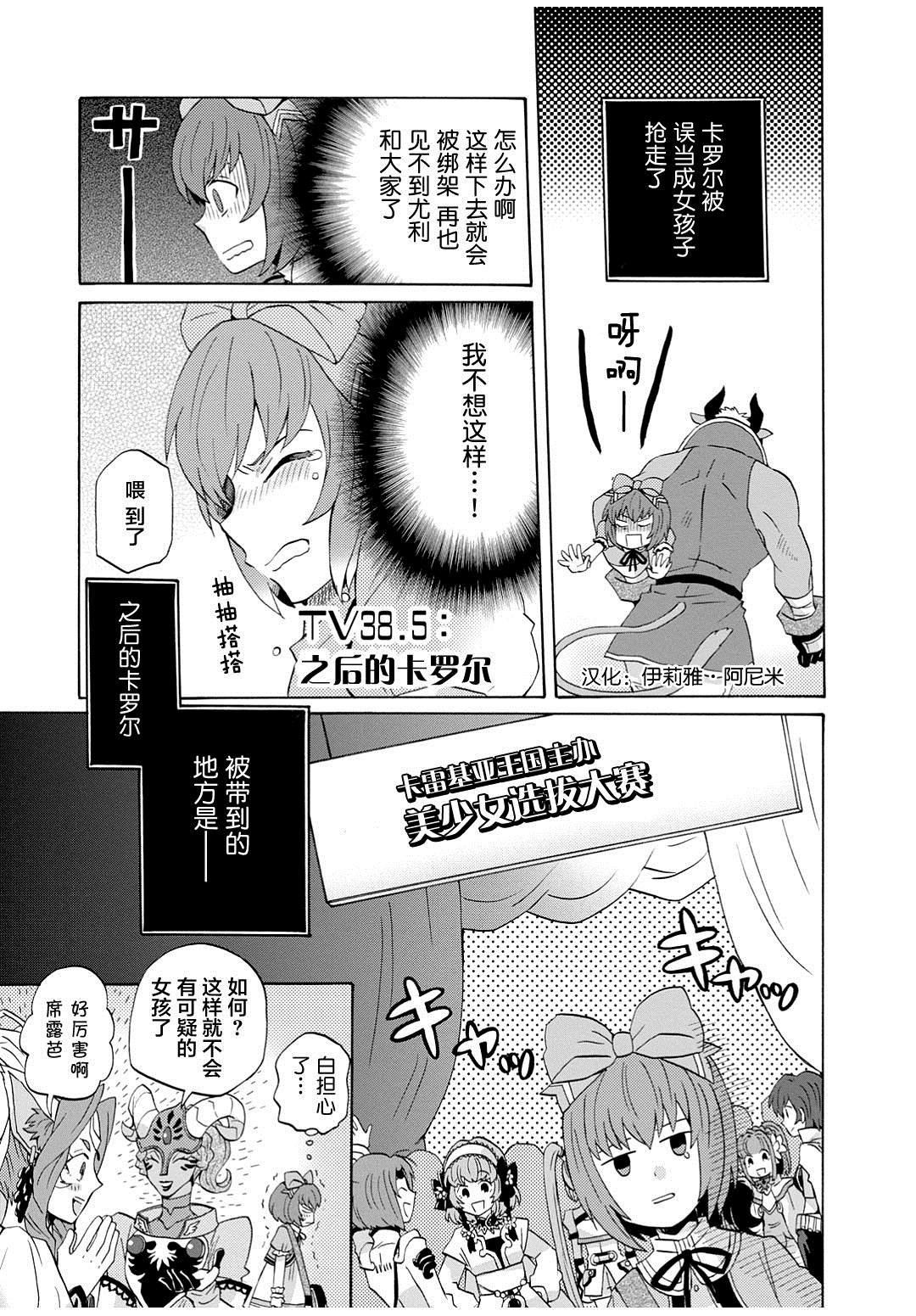第38.5话