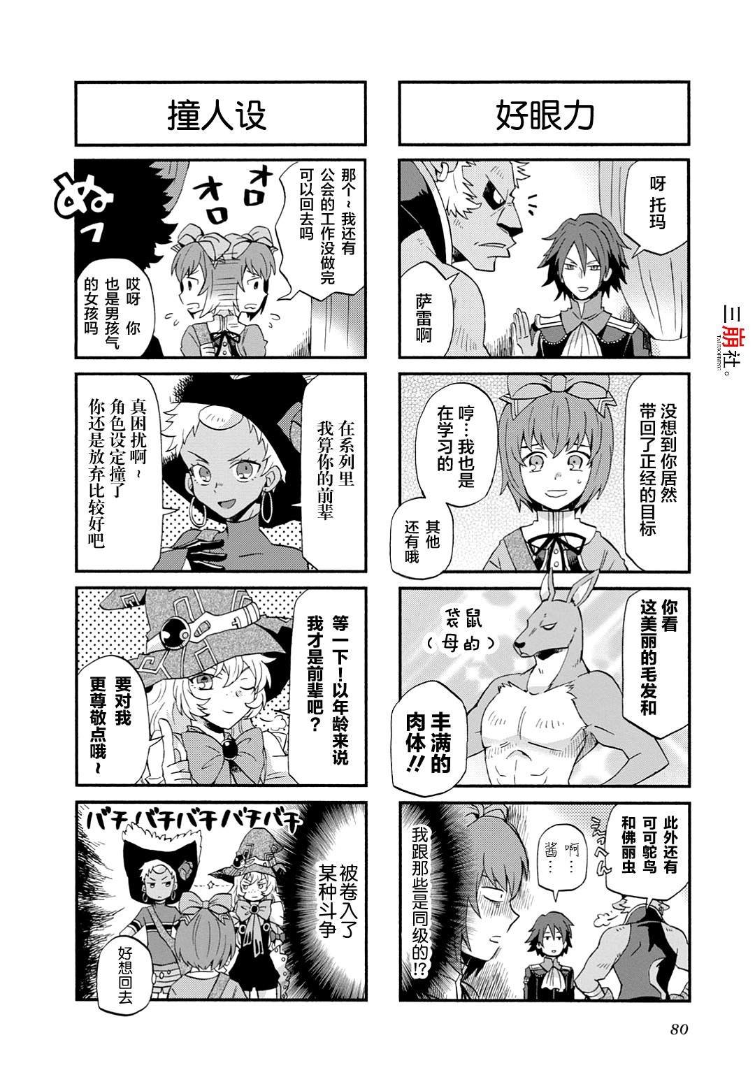 第38.5话