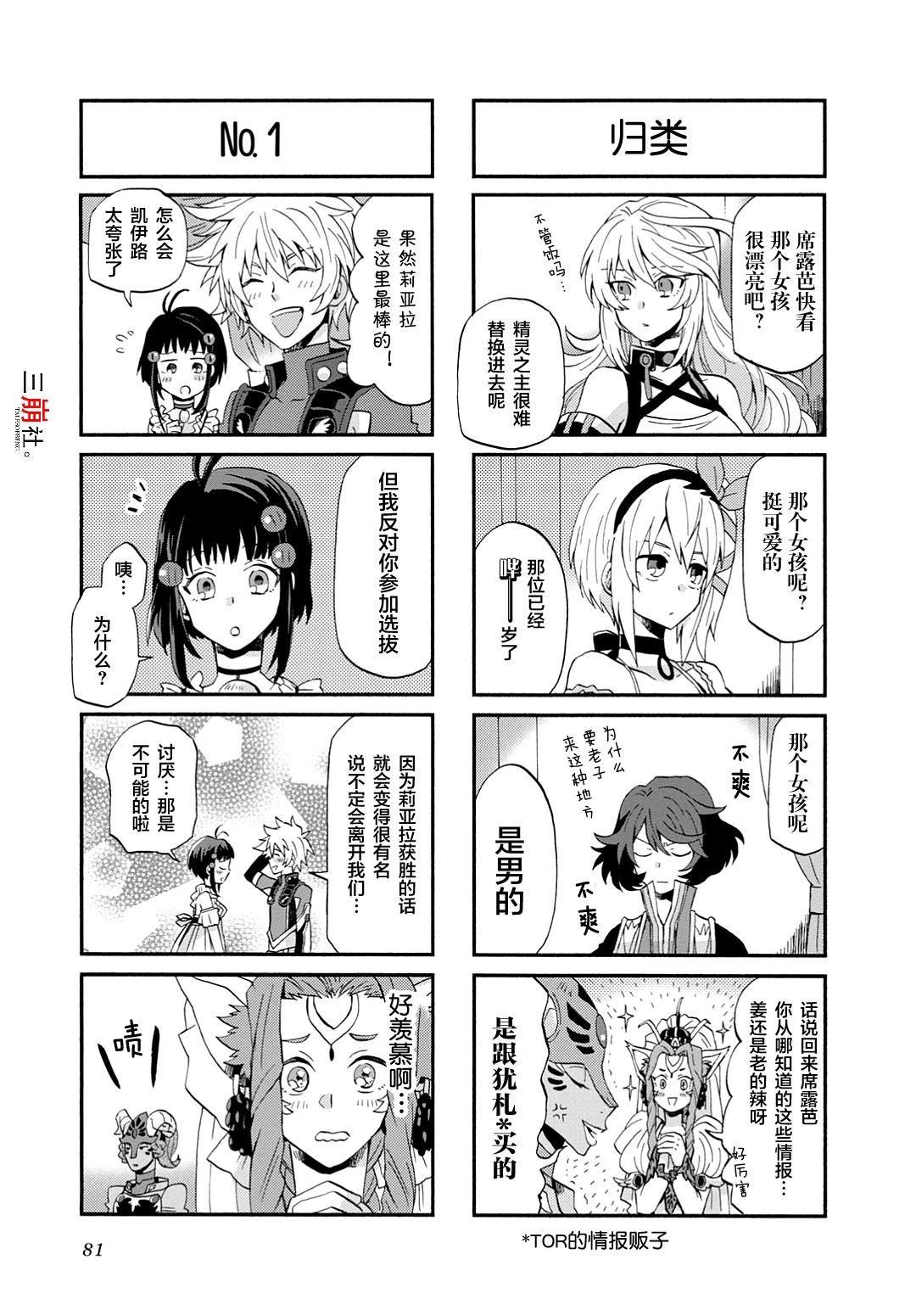 第38.5话
